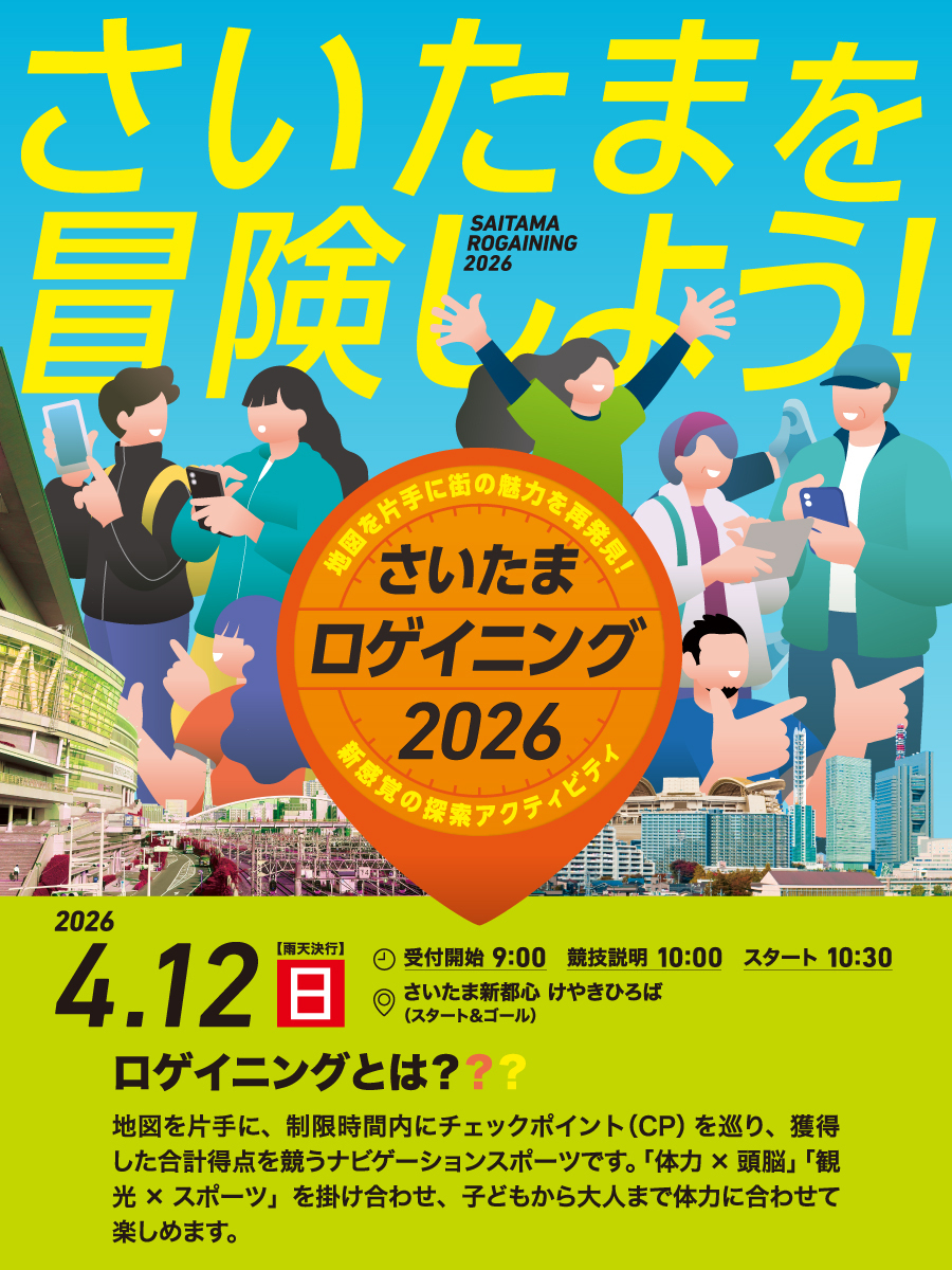 さいたまスーパーアリーナ tweet media