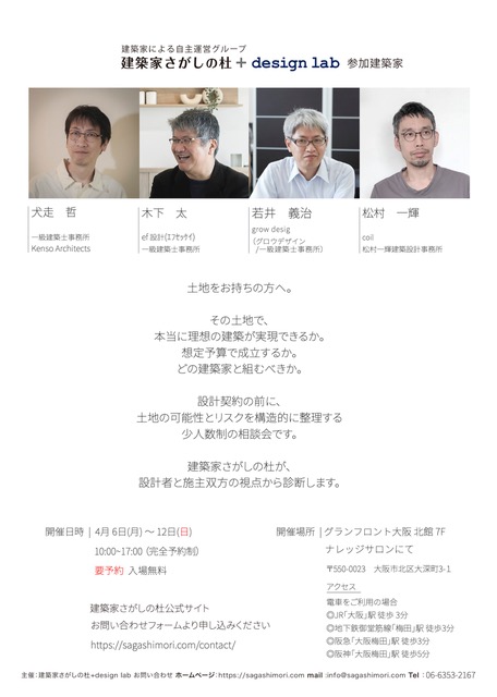 jfgoshi's tweet photo. 私も所属しています「さがし杜」のイベントです。 是非、ご参加下さい。  ■住まいの相談会 ・開催日時 4月6日（月）〜12日（日）10:00〜17:00  ■ 木と擁壁の家　オープンハウス ・開催日時 4月25日（土）12:00〜18:00 4月26日（日）10:00〜18:00 詳しくはHPまで 📷https://t.co/4TcGO9pSu8 https://t.co/rnrv773jUf
