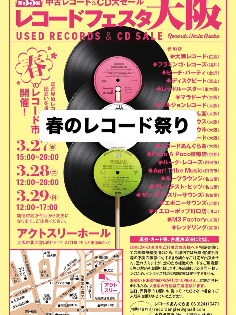 イエローポップ川口店 tweet media