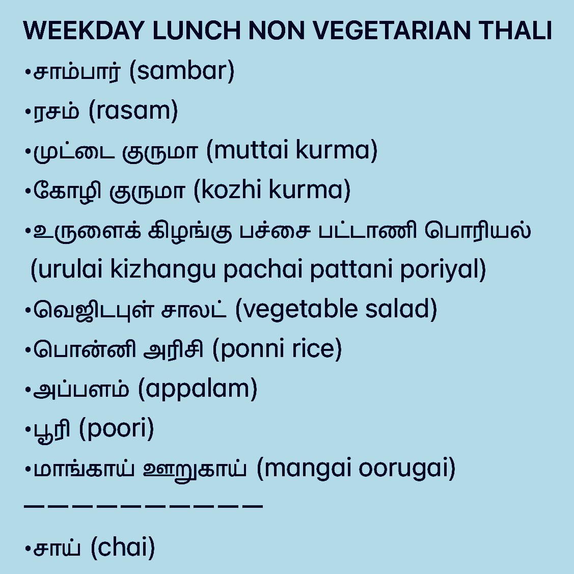 CURRY FIELD கறி வயல் tweet media