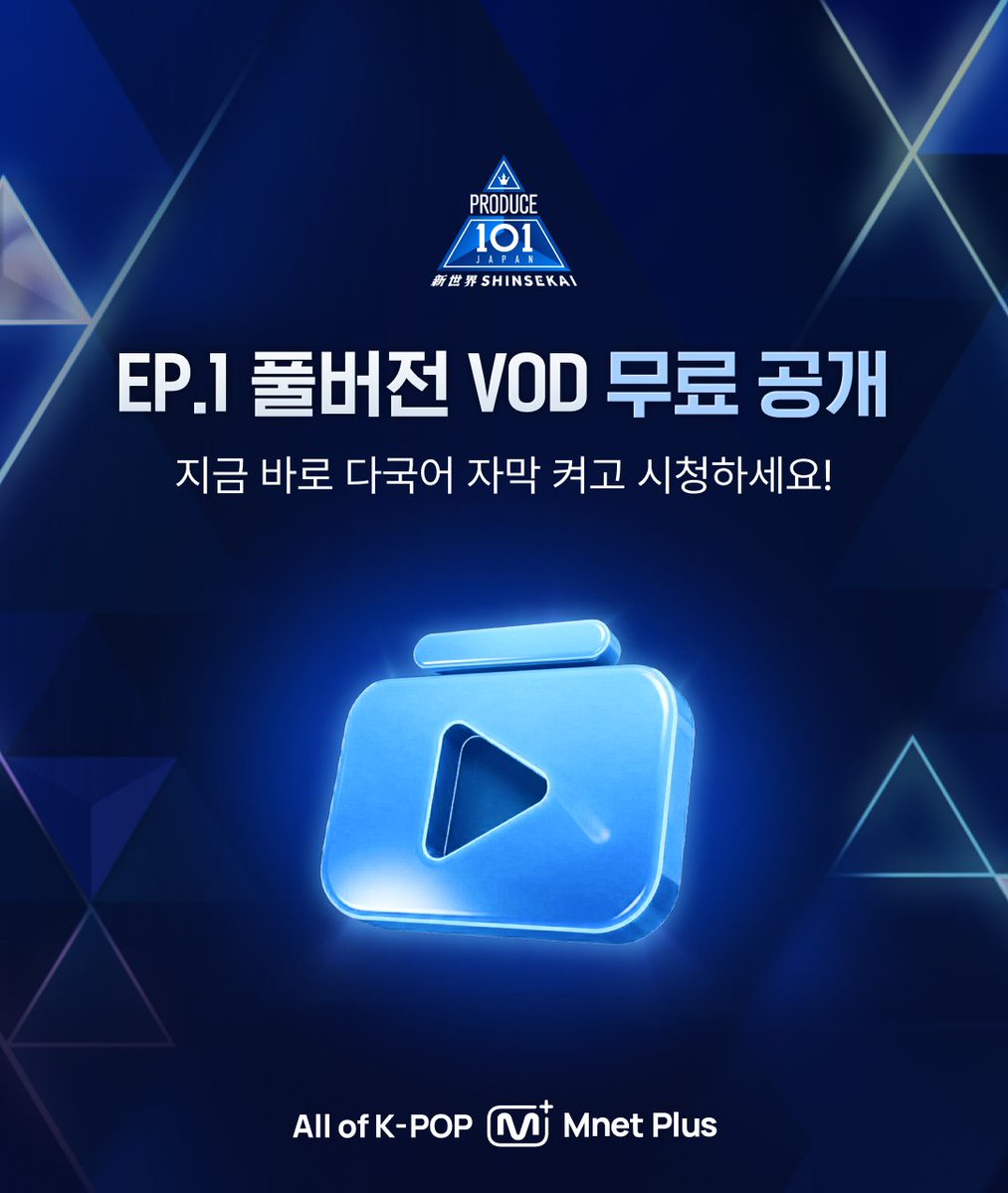 Mnet Plus 엠넷플러스 tweet media