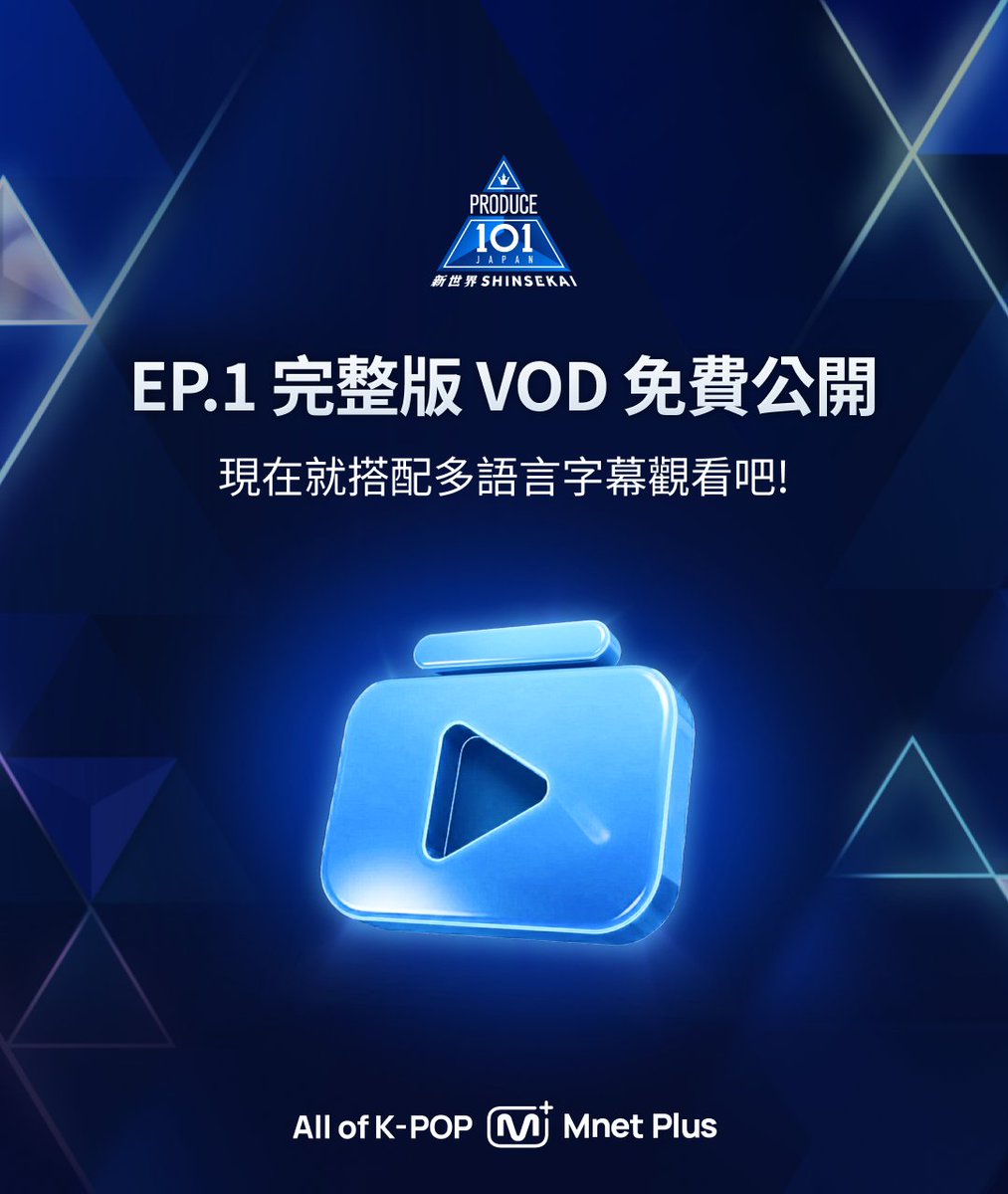 Mnet Plus 엠넷플러스 tweet media