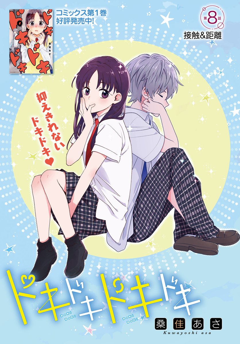 コミックキューン編集部 tweet media