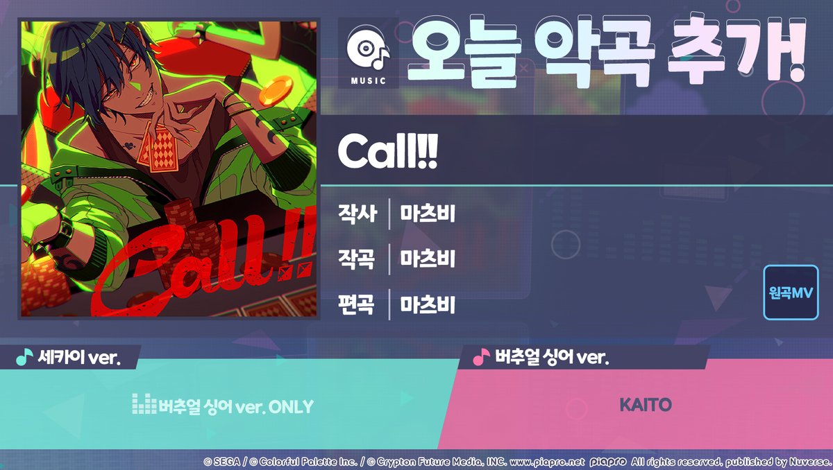 프로젝트 세카이 컬러풀 스테이지! feat.하츠네 미쿠 tweet media