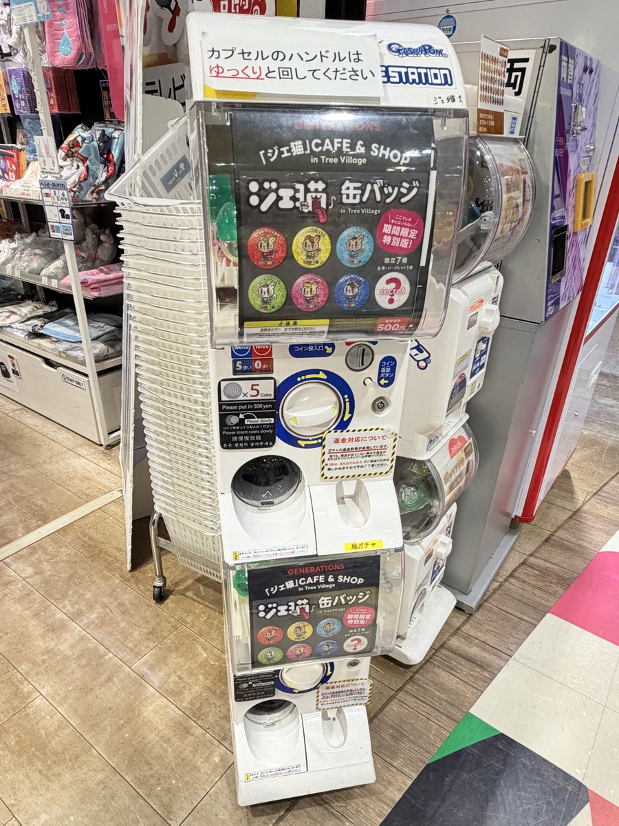 エンタメショップ ツリービレッジ tweet media