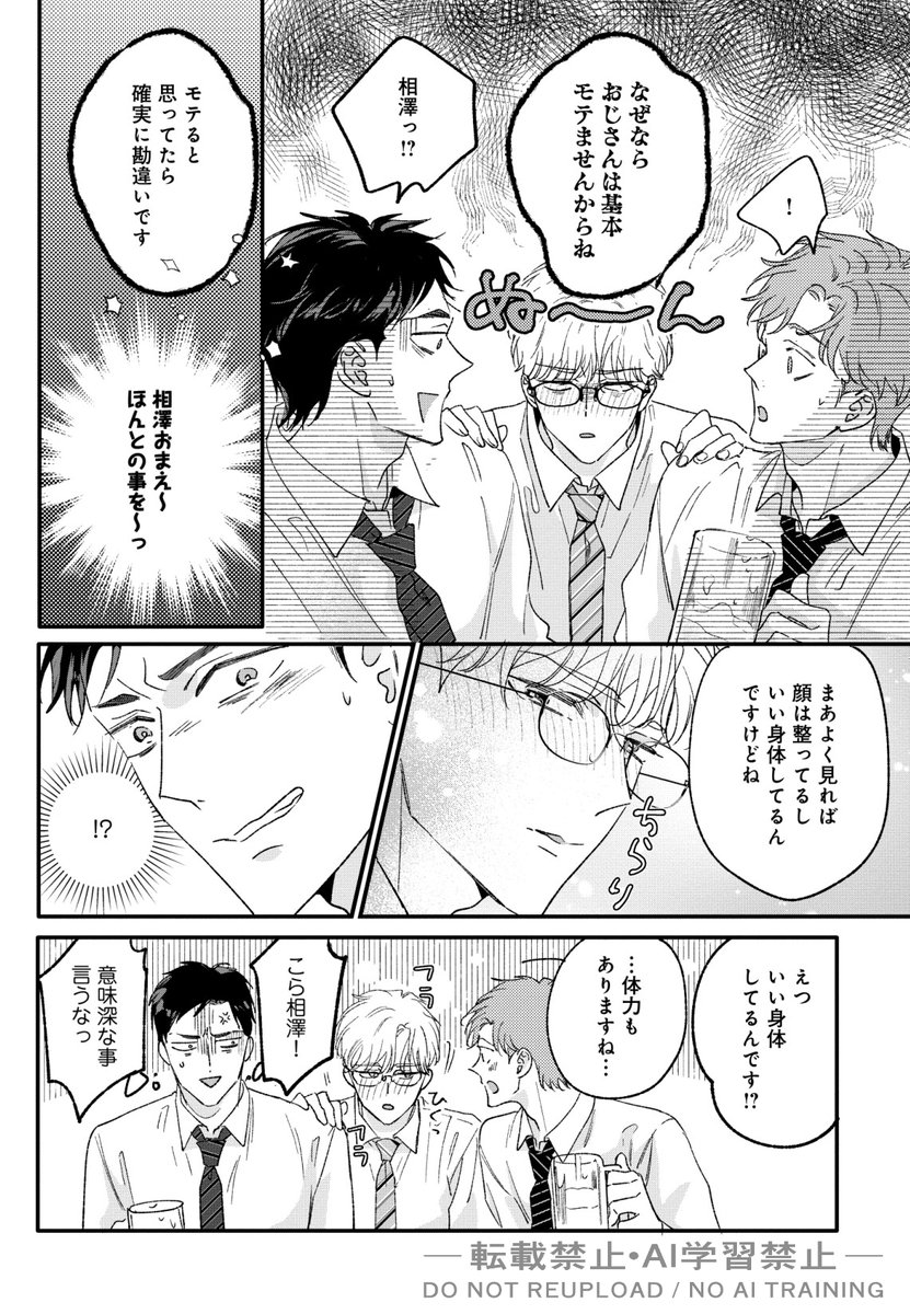 桃/尻/ひ/ば/り✨2本連載中✌️ tweet media