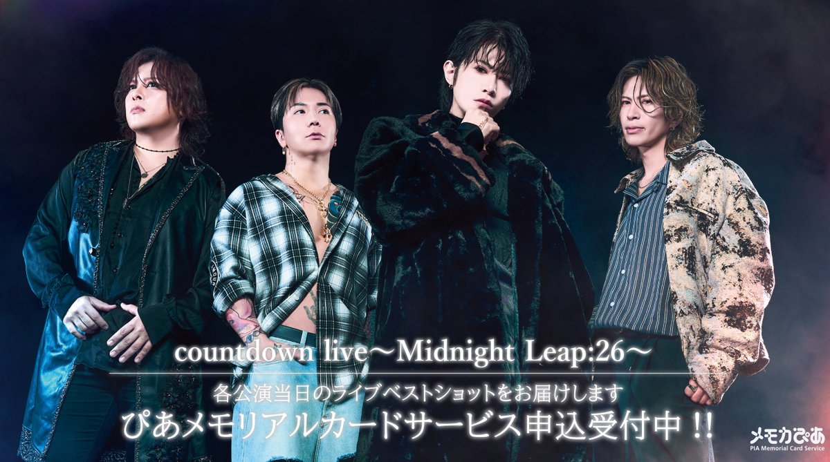 メモカぴあ tweet media