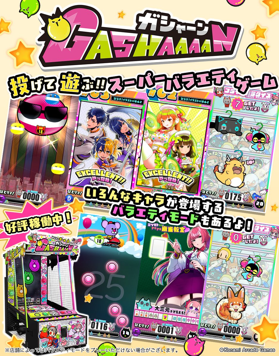 KONAMI コナミ公式 tweet media