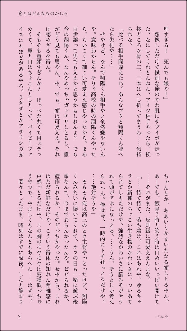 ㋩”㋰㋝ tweet media