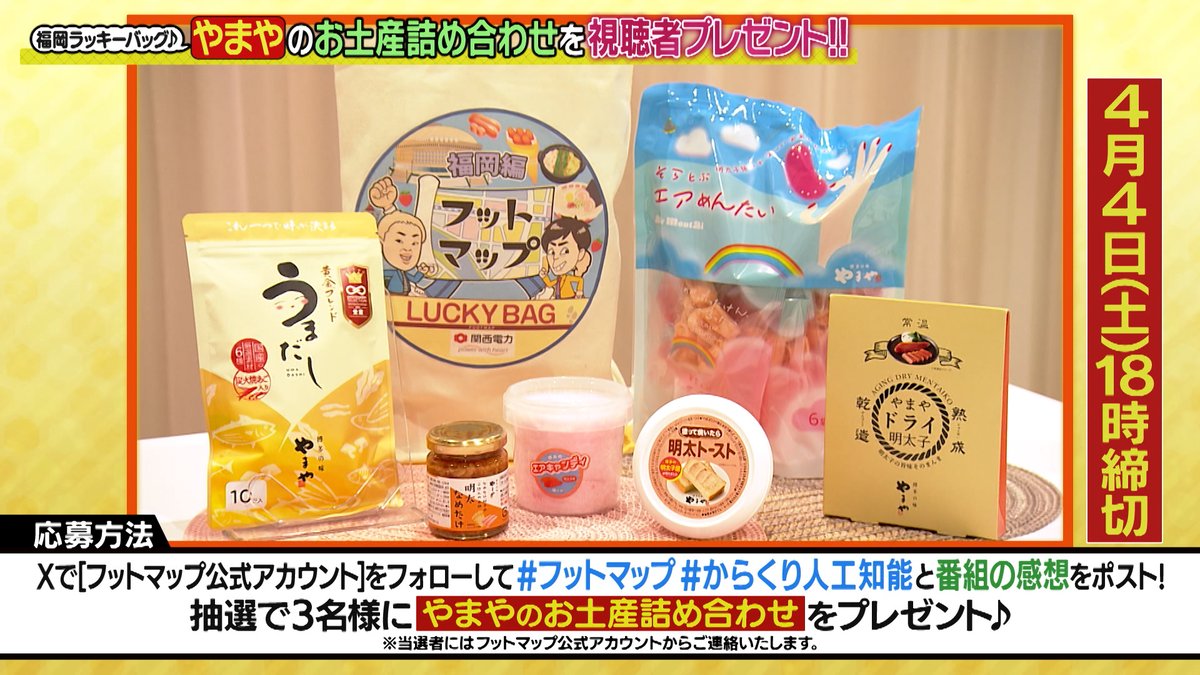 【公式】フットマップ~いつでも使えるガイドマップ~ tweet media