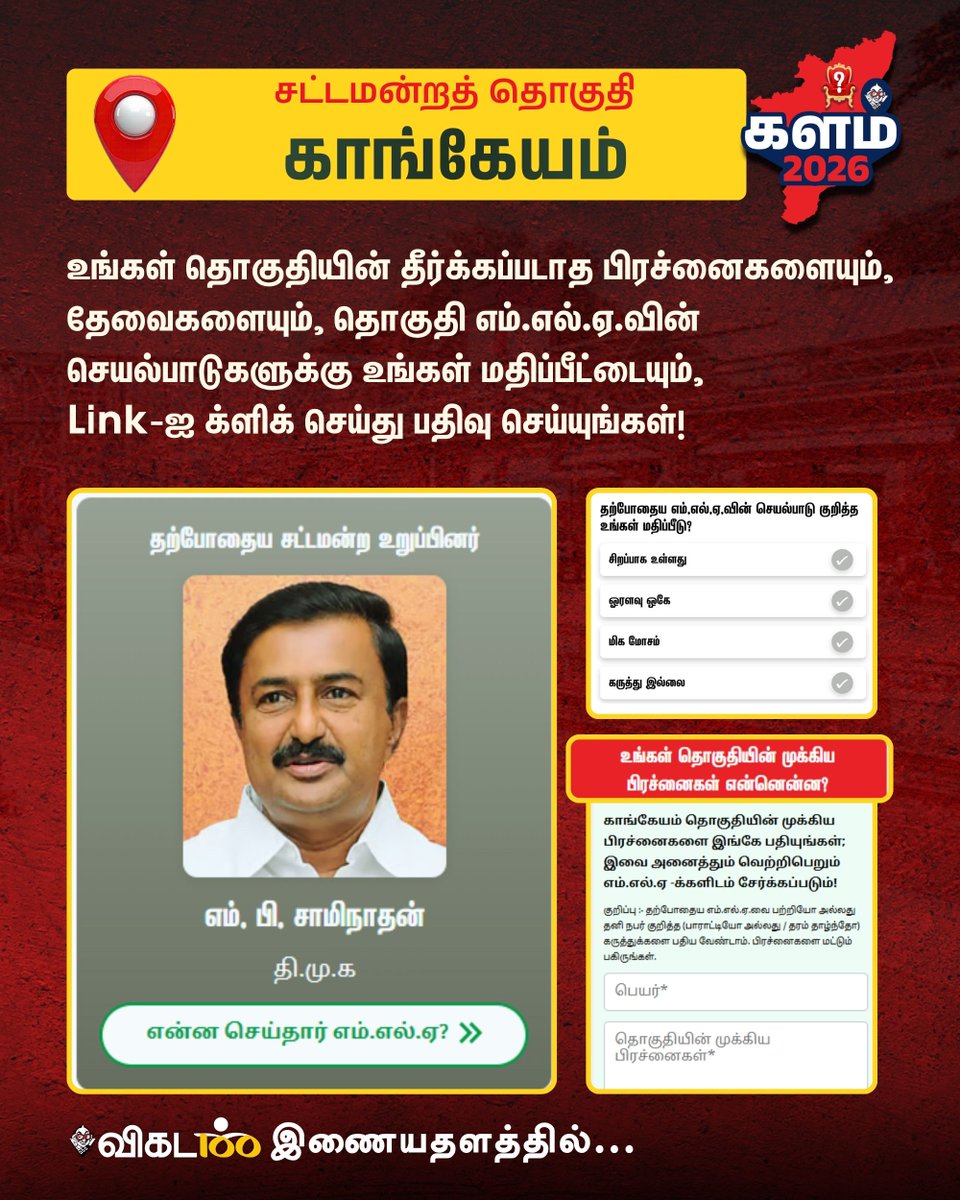 விகடன் tweet media