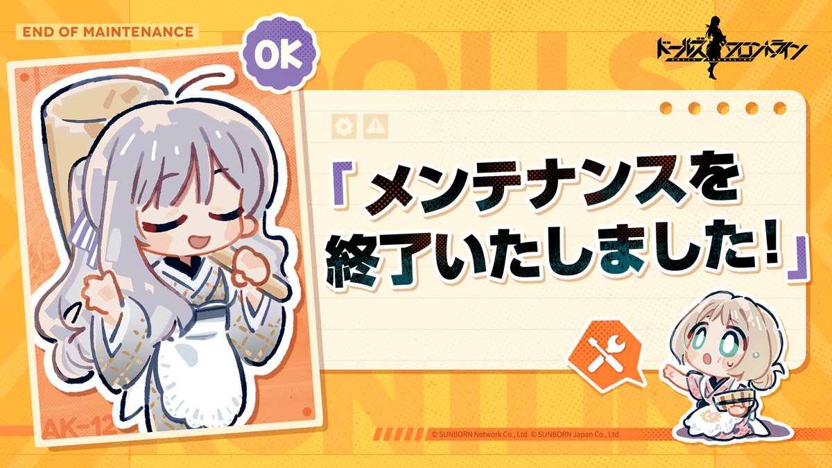 ドールズフロントライン公式 tweet media