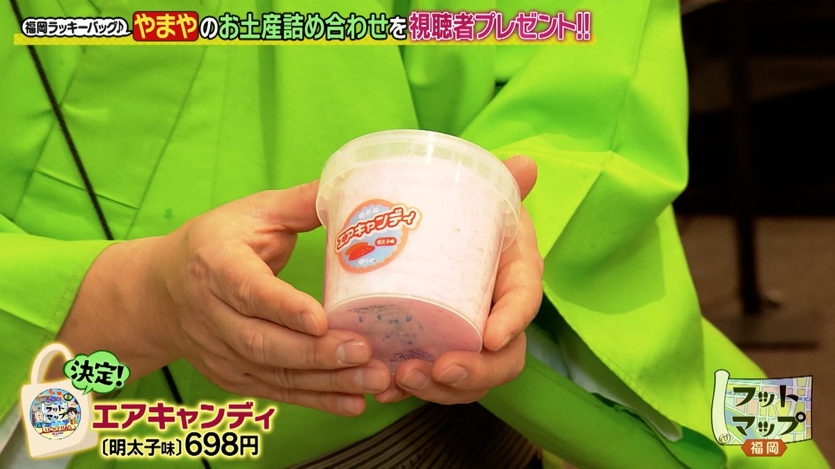 【公式】フットマップ~いつでも使えるガイドマップ~ tweet media