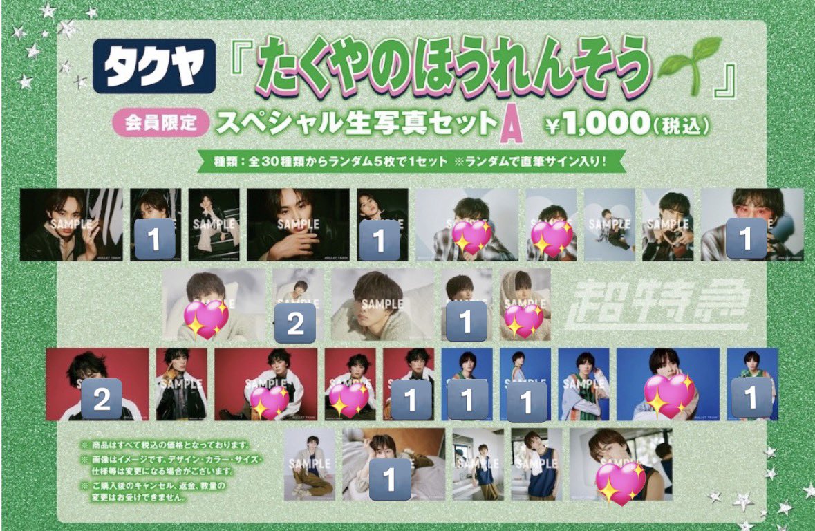 🚄4️⃣🌱🤟⭐️ tweet media