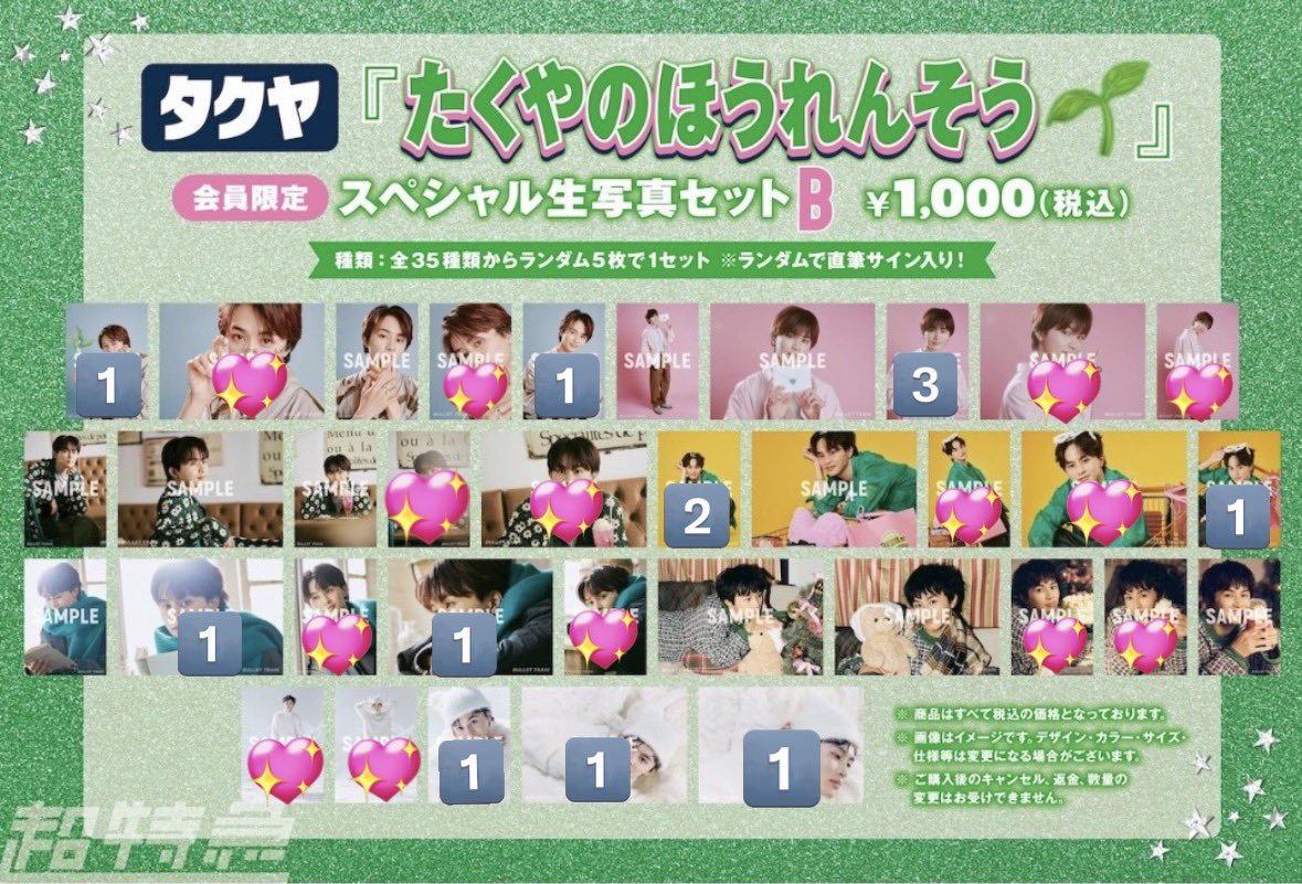 🚄4️⃣🌱🤟⭐️ tweet media