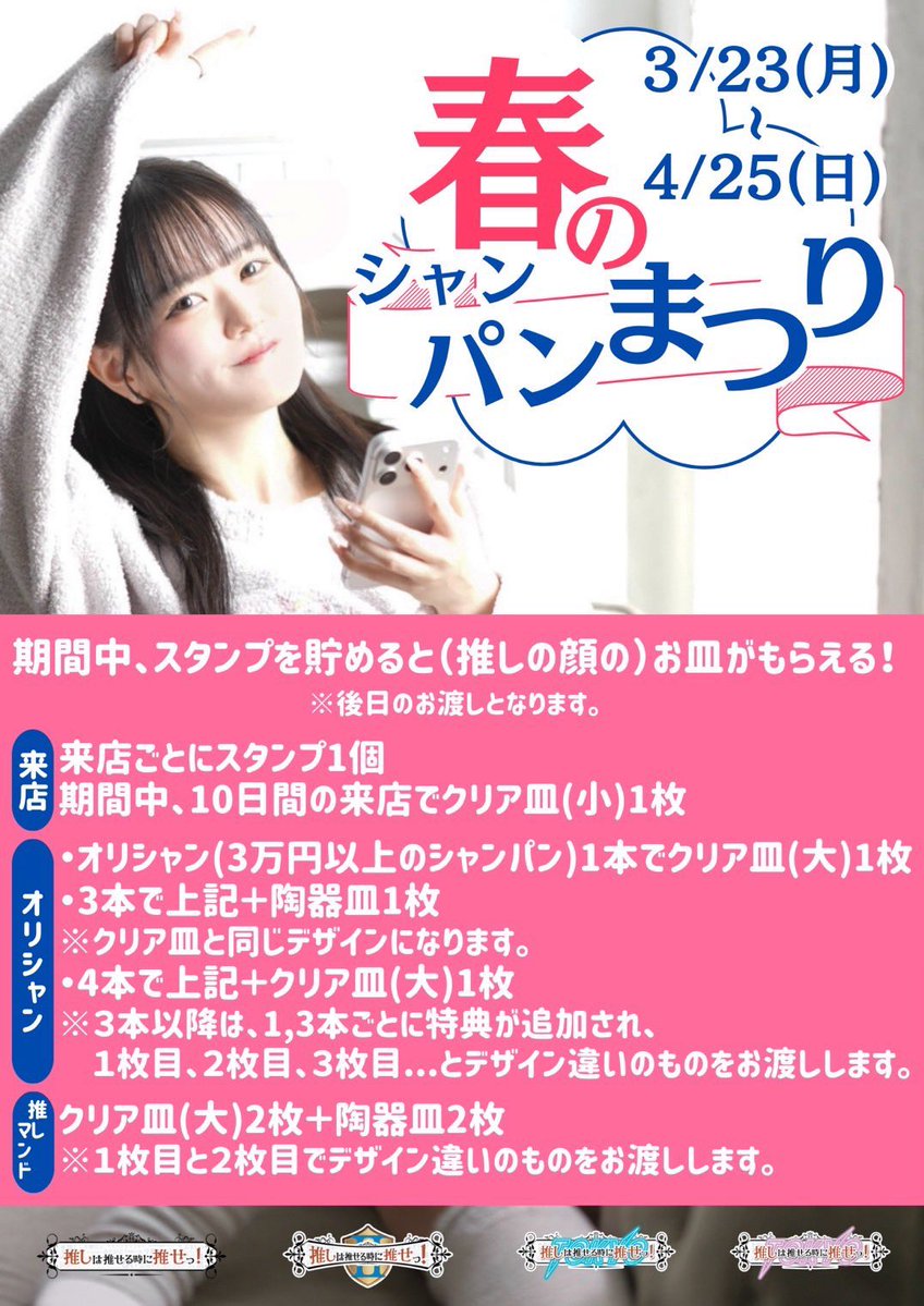 推し推せっ!コンセプトカフェ❦ tweet media