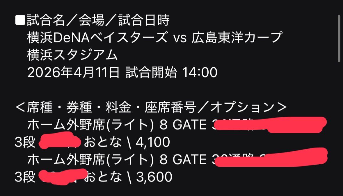 haru31baystars's tweet photo. 今回は同行ではなく2連番でお譲りです。

ベイスターズ　チケット譲渡

譲

4/11 ホームライト外野　
4/25 ホームライト外野
5/5 ホームレフト外野

全て通路際から2連番

求
定価+手数料

paypay等で送金→QRコード送付
雨天の際は返金

FFさん優先
リプかDMください🙇🏻‍♀️ https://t.co/fVQfggKaxi