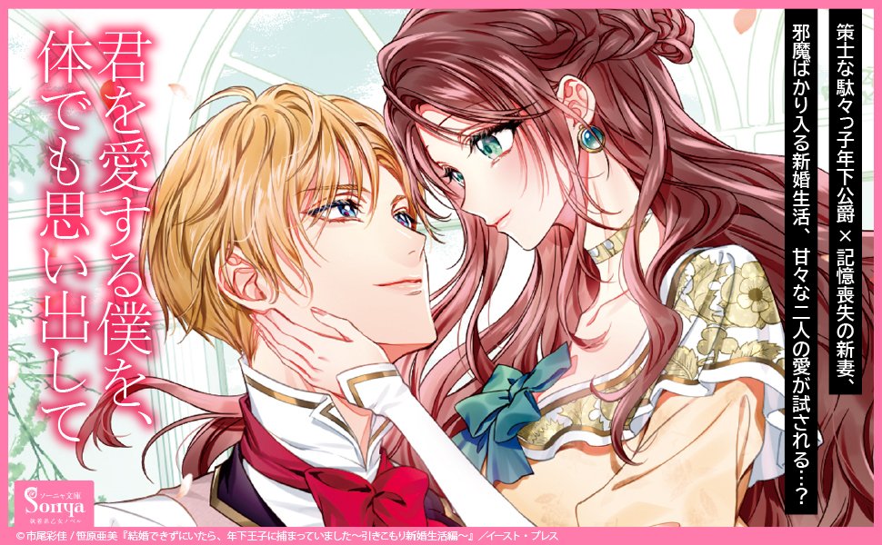 ソーニャ文庫 tweet media