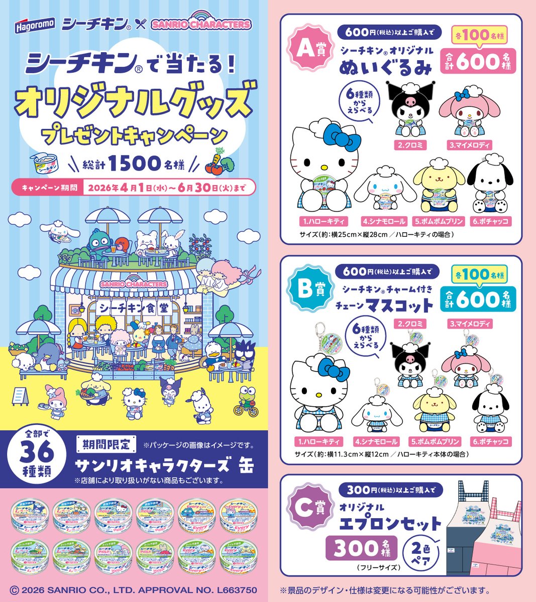 シーチキン食堂 tweet media