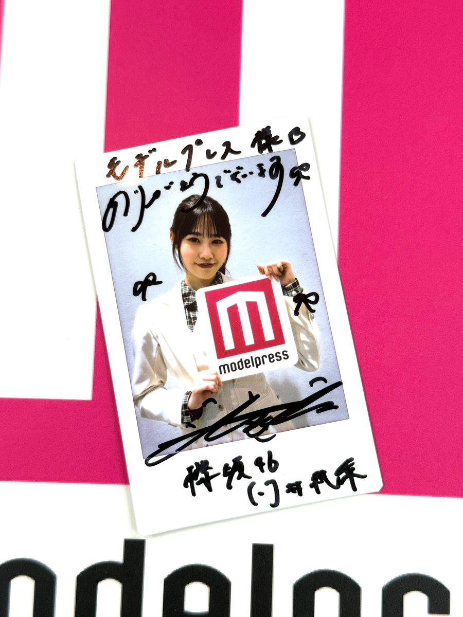 櫻坂46向井純葉さん サイン入りチェキを1名様に🎁 ＼ 1️⃣モデル