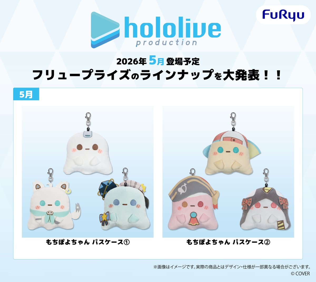 フリュープライズ公式 tweet media