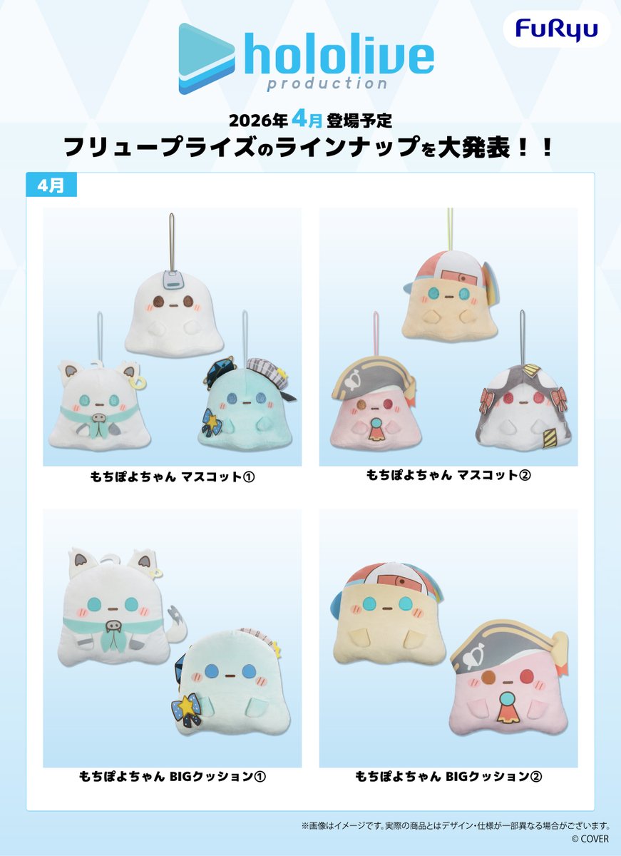 フリュープライズ公式 tweet media