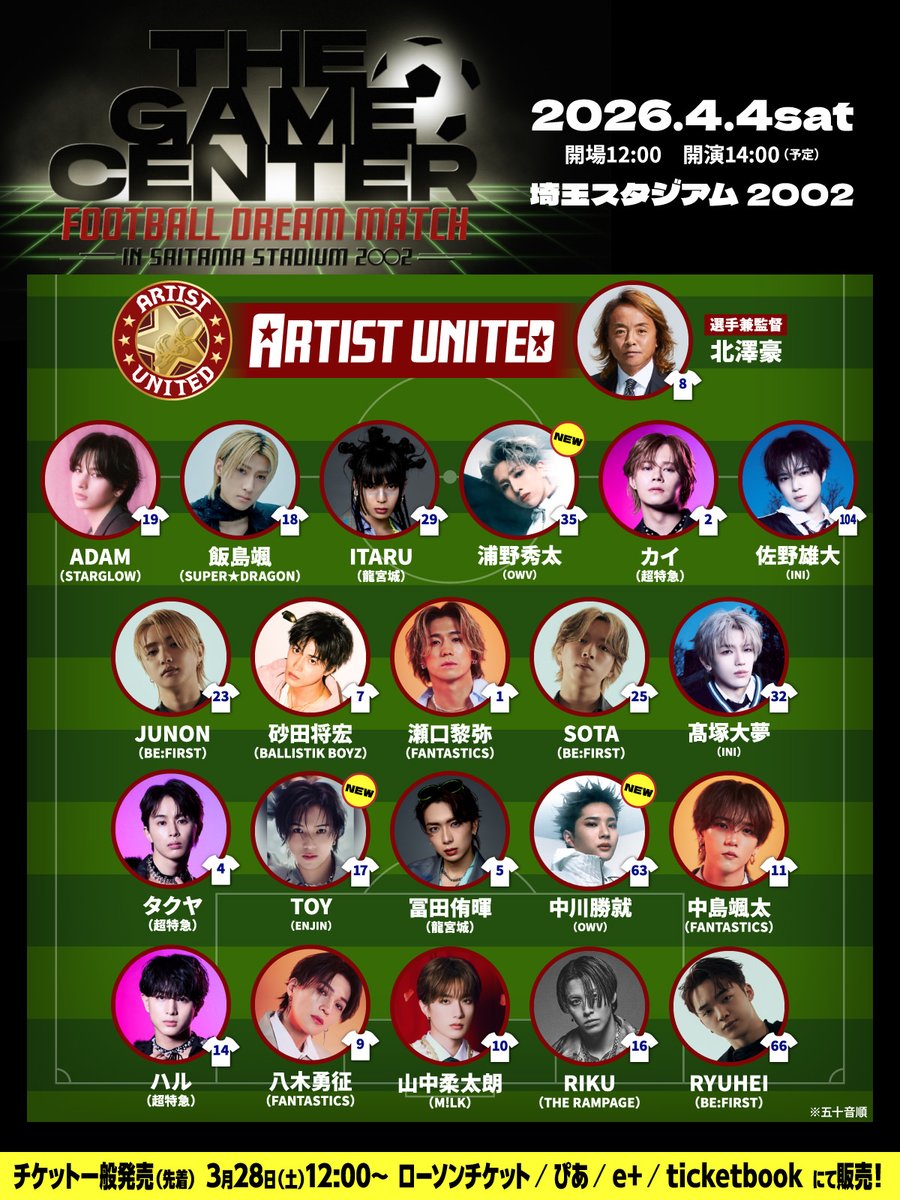 THE GAME CENTER -FOOTBALL DREAM MATCH-【公式】 tweet media