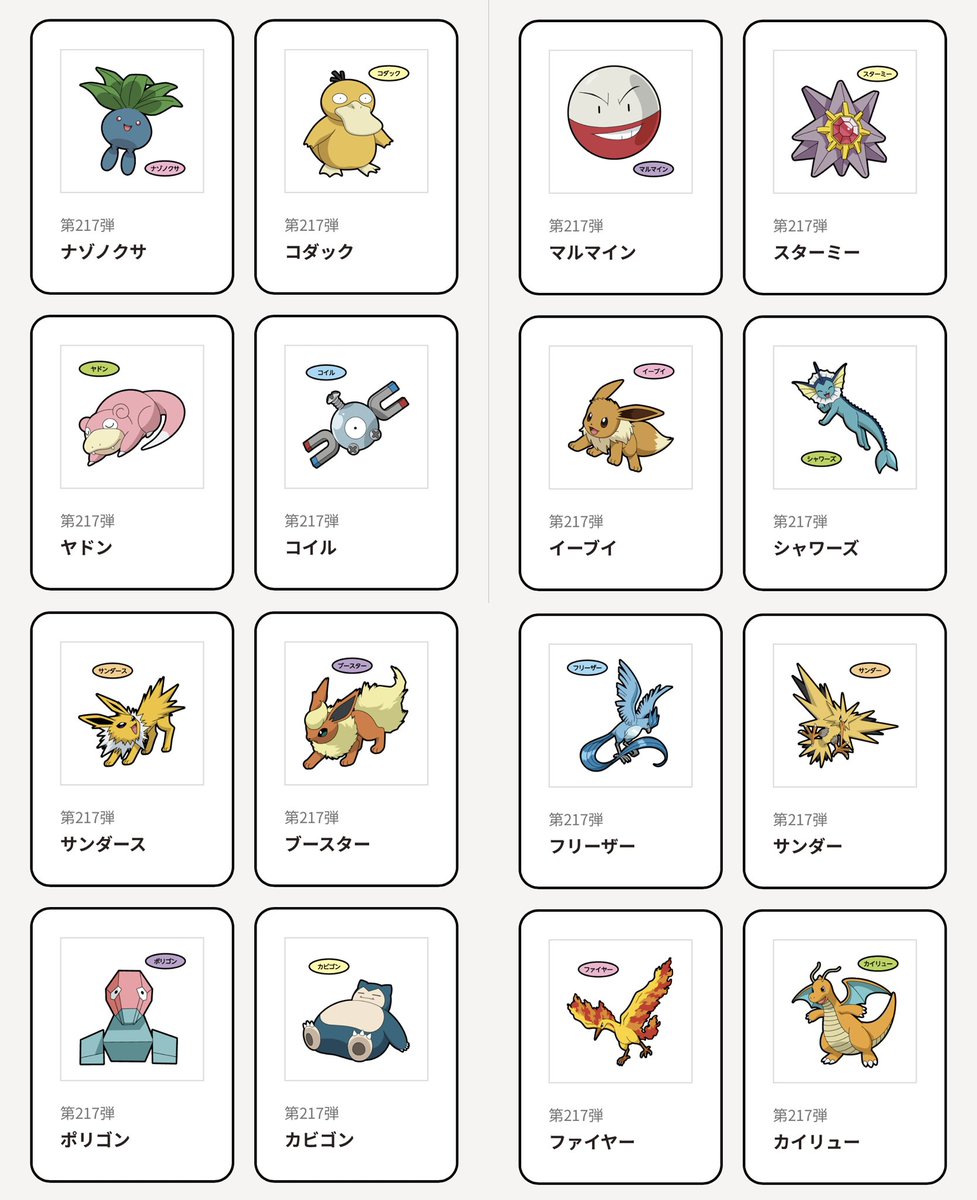 ポケモンセンターNAKAYAMA tweet media