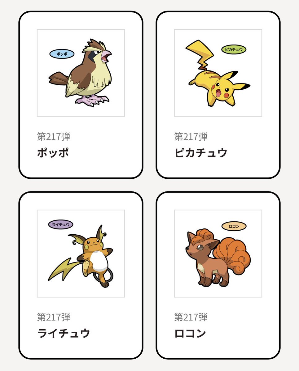 ポケモンセンターNAKAYAMA tweet media