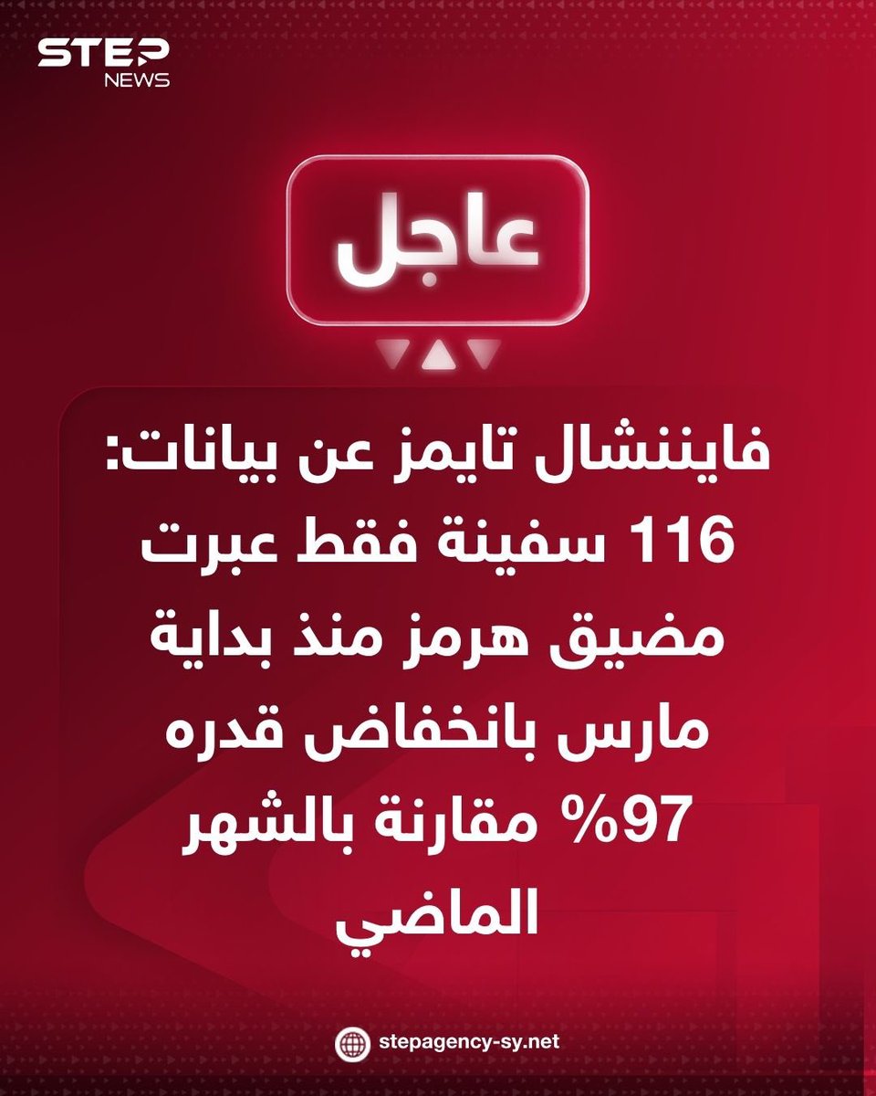 Step News Agency - وكالة ستيب نيوز tweet media