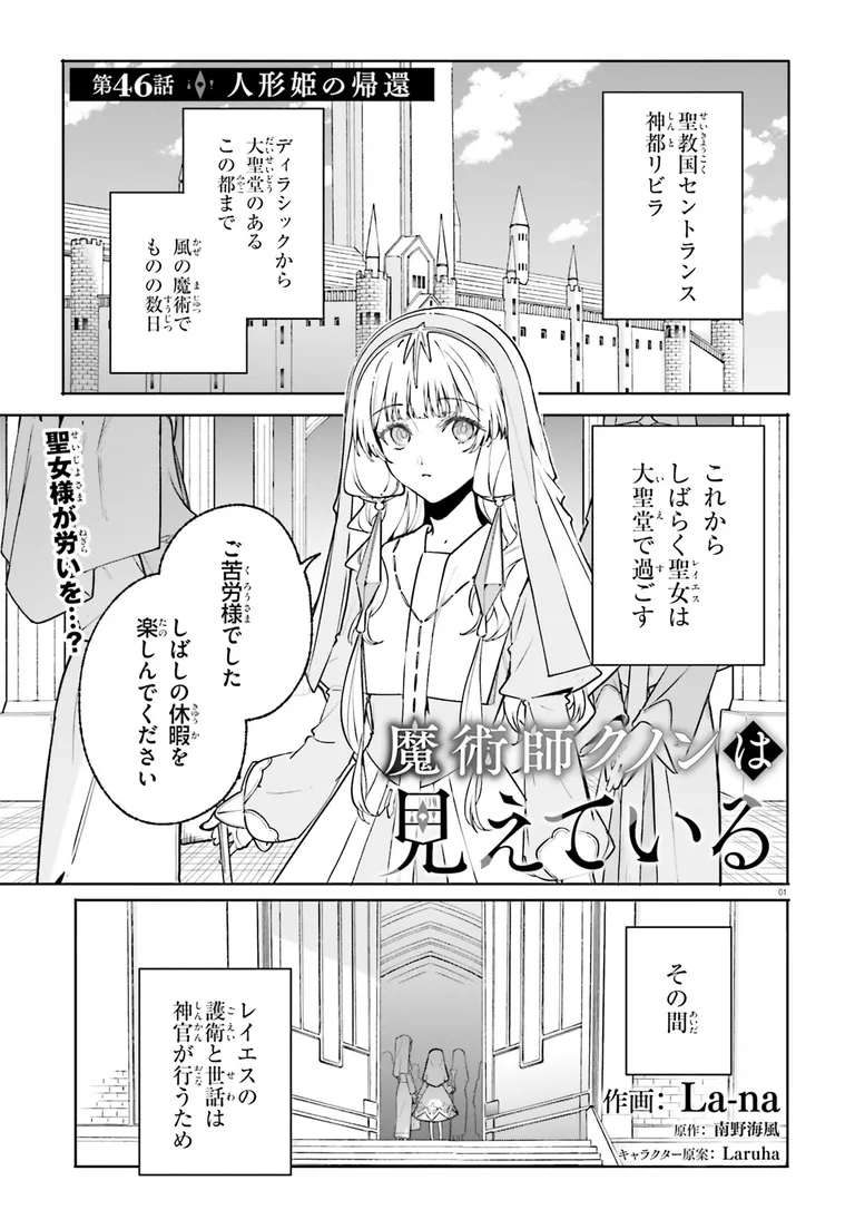 月刊コミックアライブ公式 tweet media