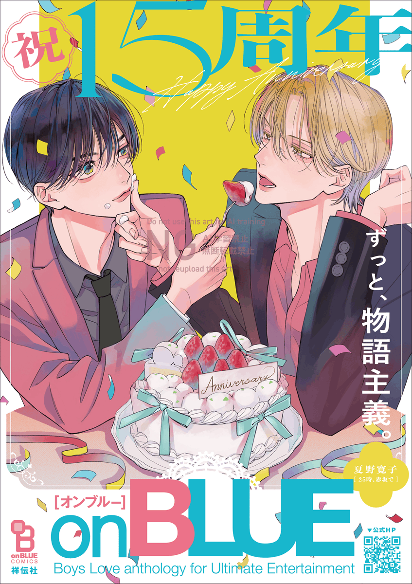 on BLUE編集部 tweet media