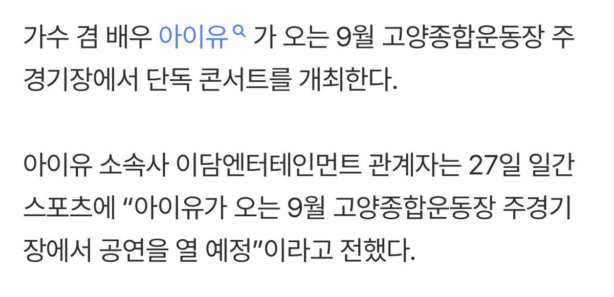 아이유 에델바이스 tweet media