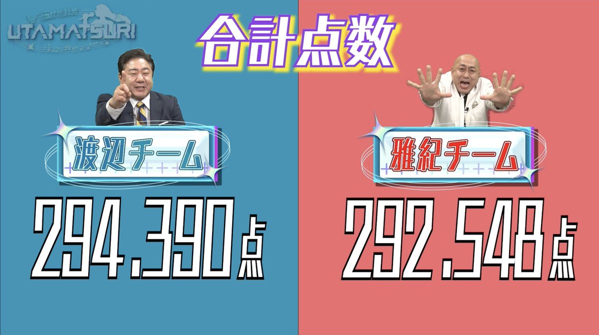 VSinger UTAMATSURI｜THEカラオケ★バトル(配信オリジナル) tweet media