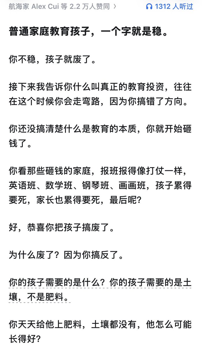 Nancyshanghai's tweet photo. 普通家庭对孩子的最好托举是什么？ https://t.co/OV9uVXX4tl