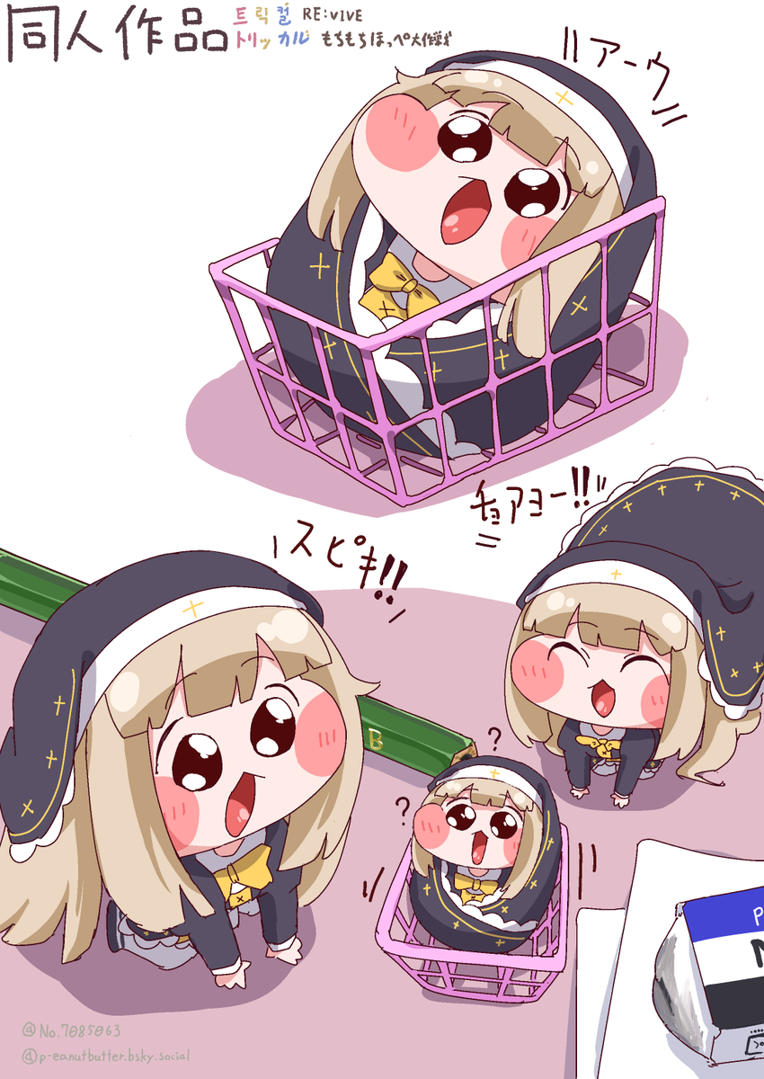 PEANUT★BUTTER tweet media