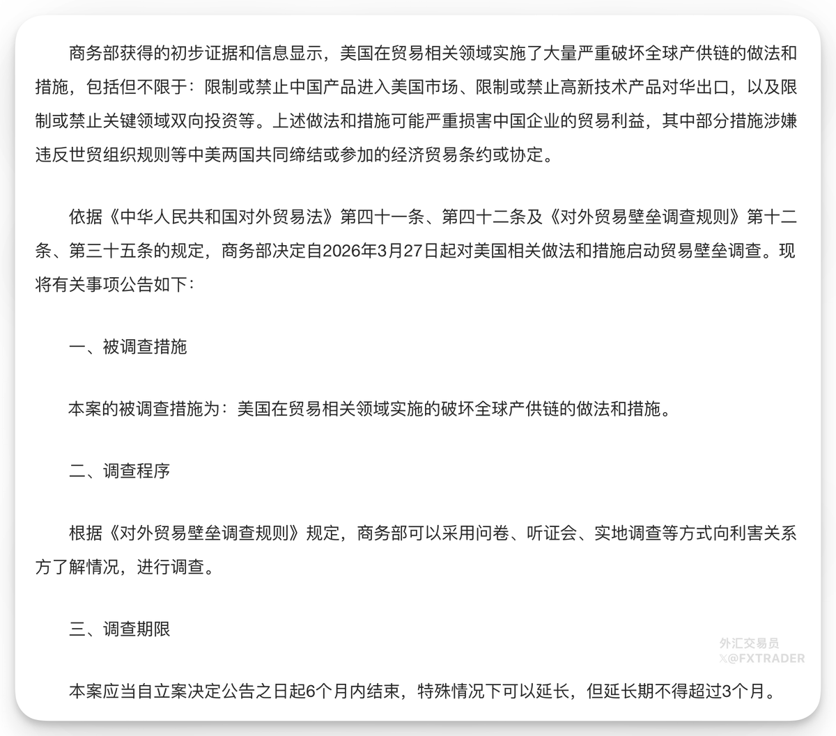 外汇交易员 tweet media