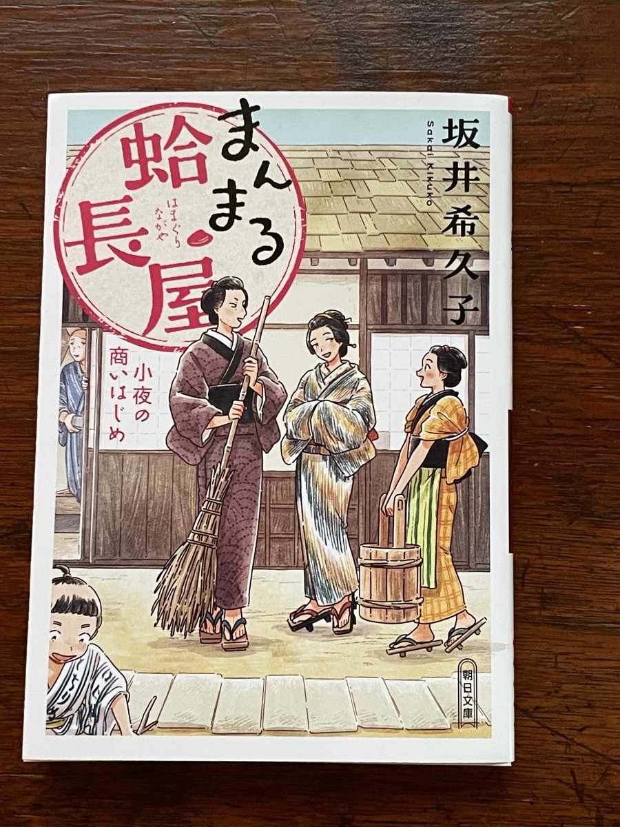 坂井希久子 tweet media