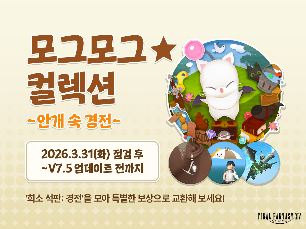 파이널판타지14 tweet media