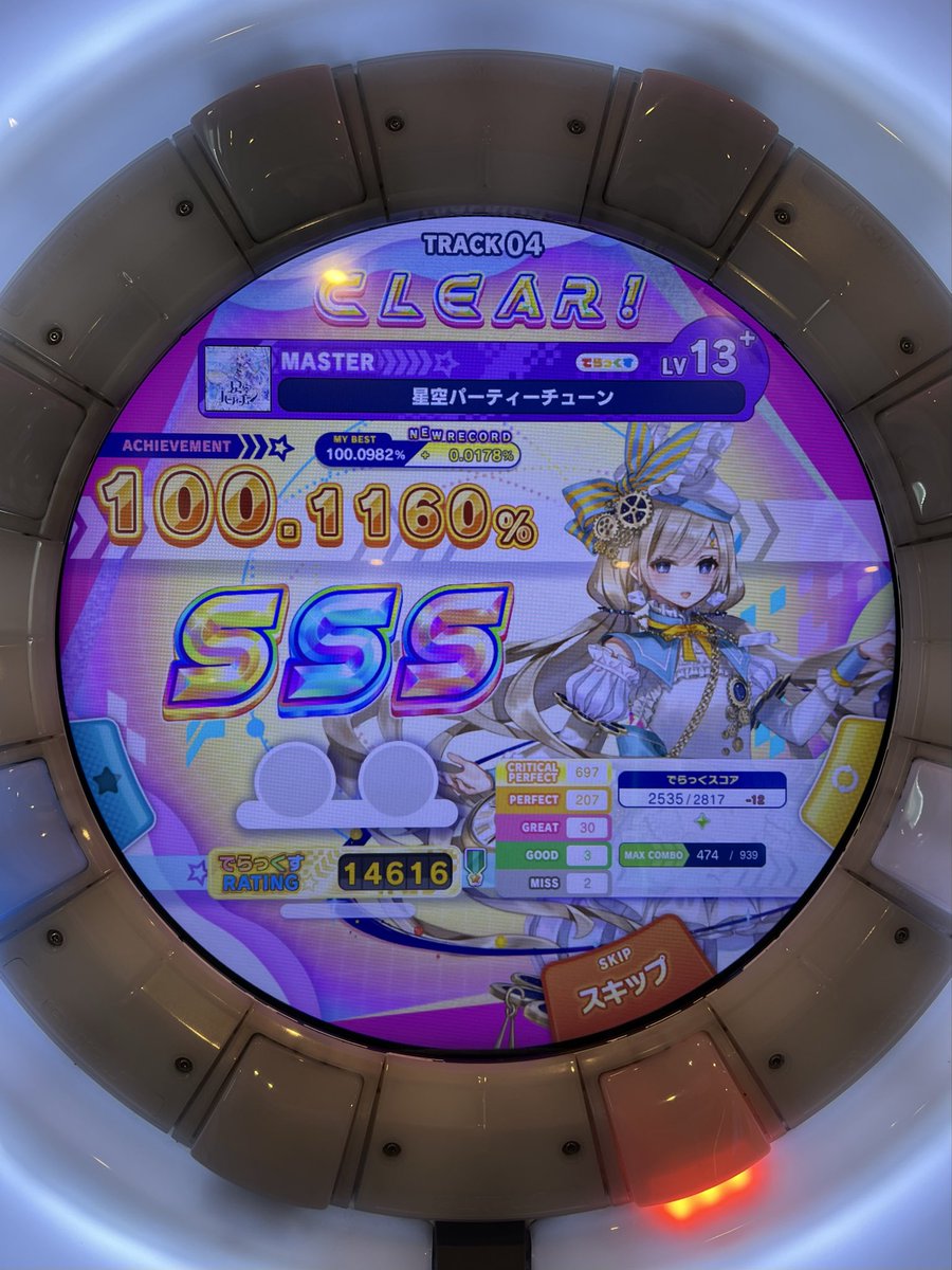 いなば(仮) tweet media