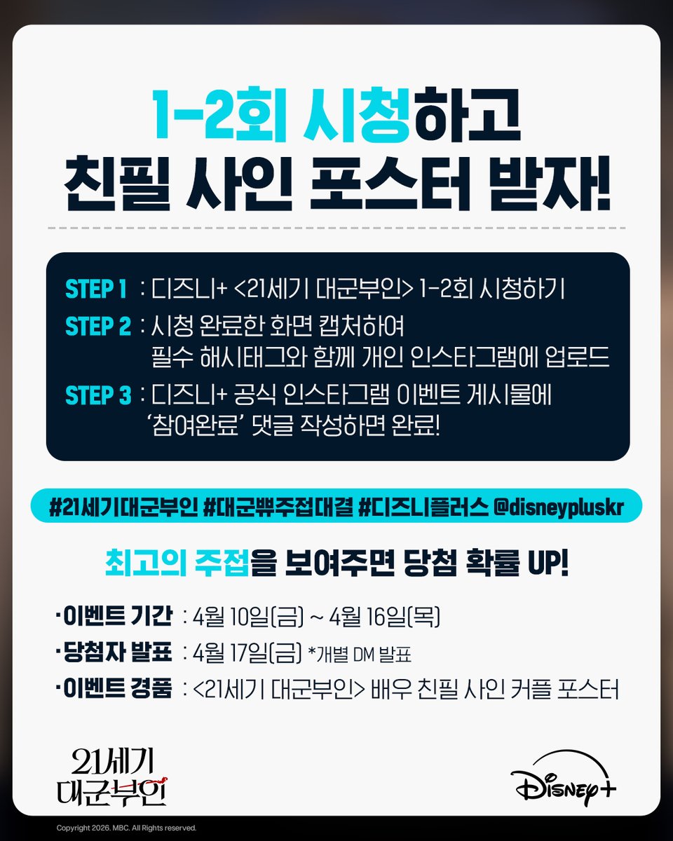 Disney Plus Korea tweet media