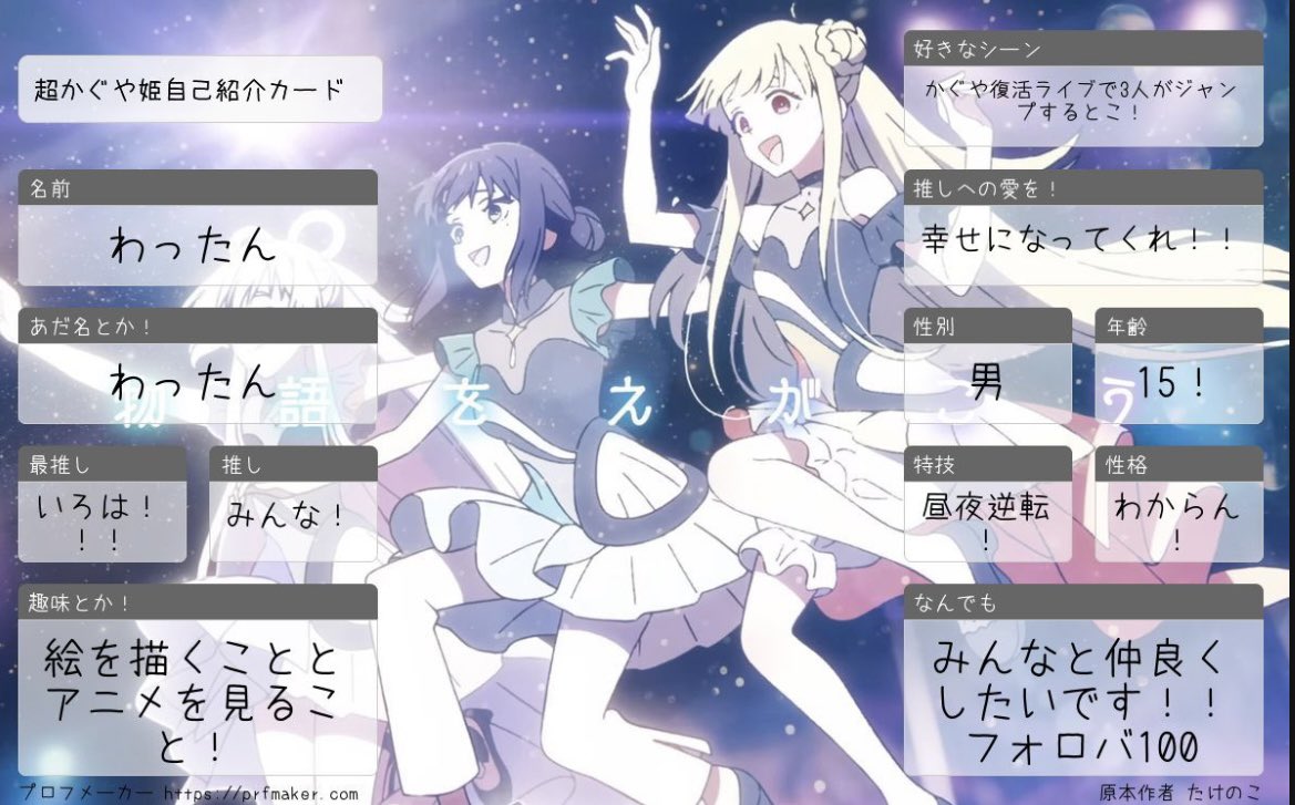 わったん@彩葉推し tweet media