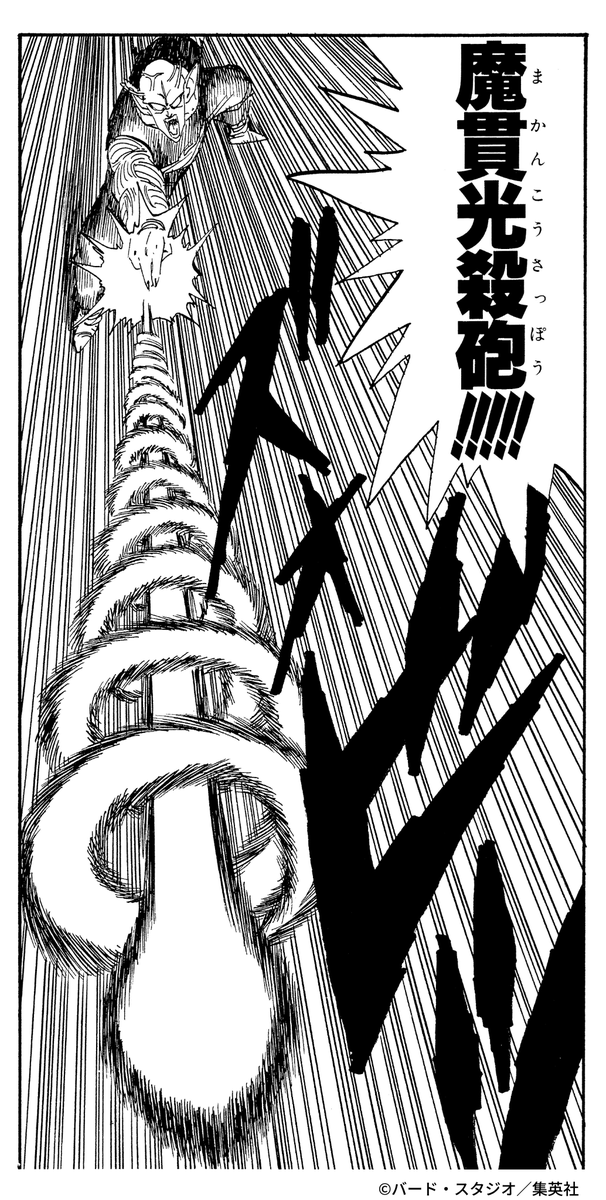 ドラゴンボールオフィシャル tweet media