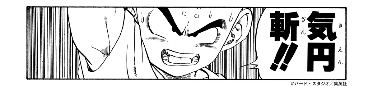 ドラゴンボールオフィシャル tweet media