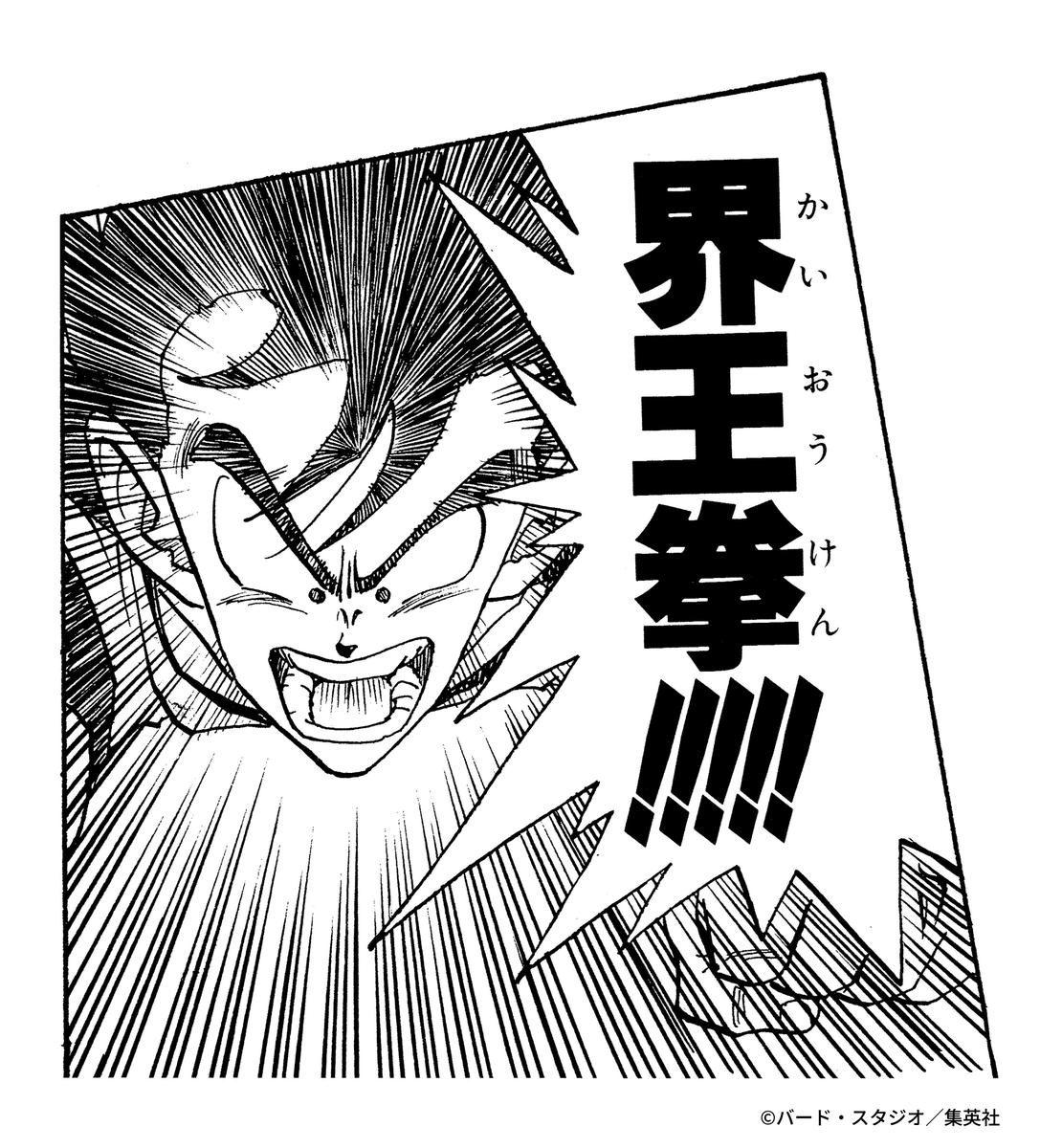 ドラゴンボールオフィシャル tweet media