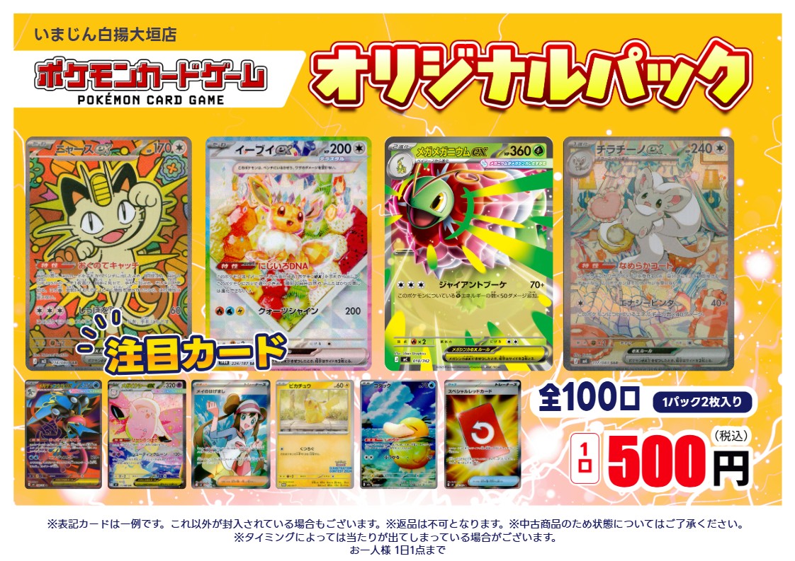 こちらの商品は完売いたしました。 ご来店ありがとうございました。
