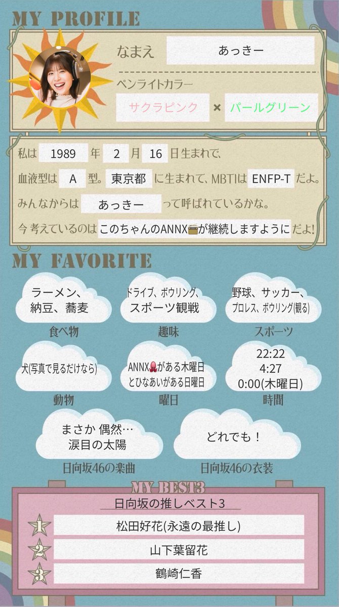 あっきー🐙🌱⚾️🎹🎺🍞 next 4/4.5ひな誕祭🏟️、5/17(昼)はがきの王様🐙 tweet media