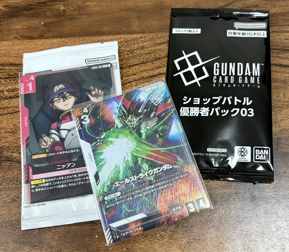 対戦で一度も勝ってない凡骨がじゃんけん爆勝ちして優勝者パック頂戴してしまった😳
対戦ありがとうございました😌