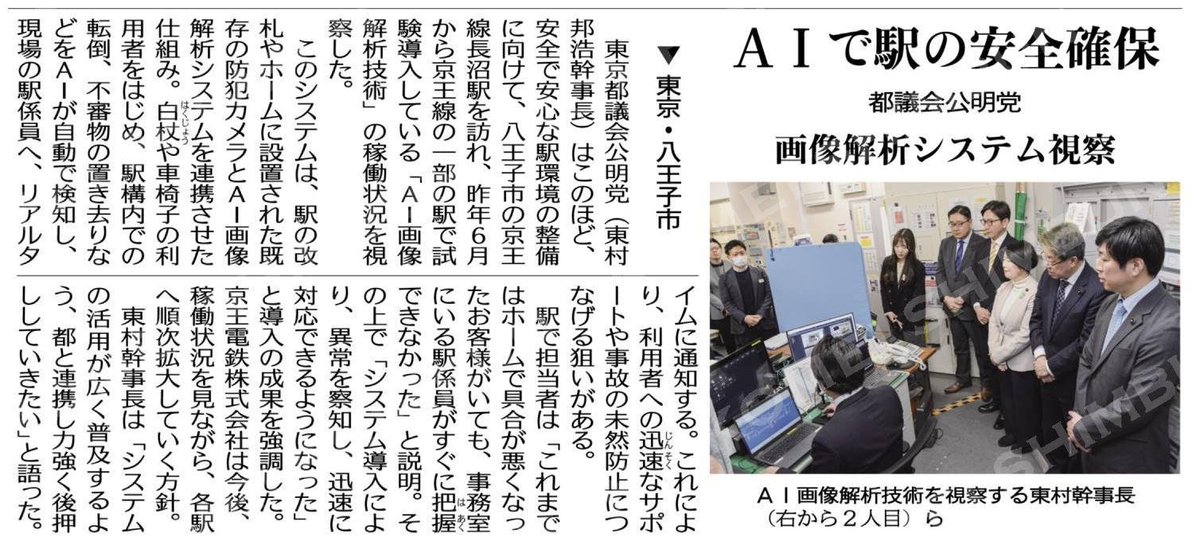 高田きよひさ/都議会議員/東村山/東大和/武蔵村山 tweet media