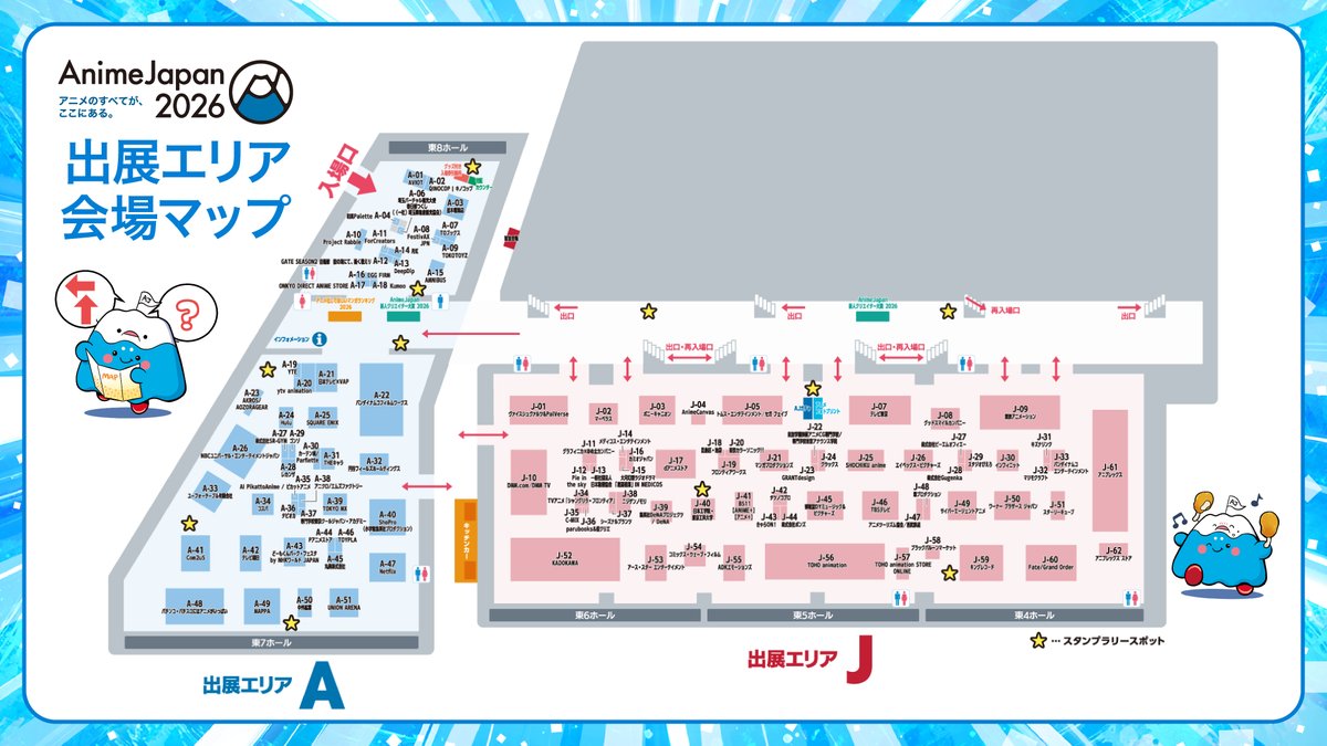 AnimeJapan 2026 tweet media